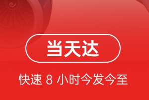 阿拉善右旗巴丹吉林机场快运航空货运公司【机场